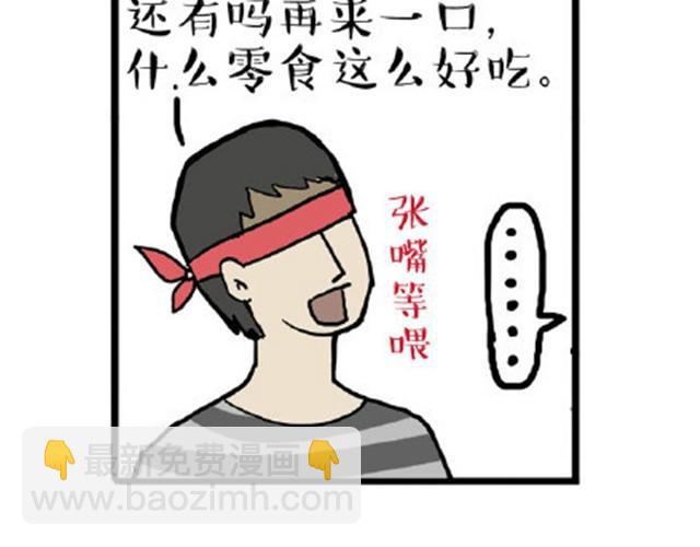 🍘吾皇巴扎黑 第12话 上厕所不要说猫狗坏话 第21页