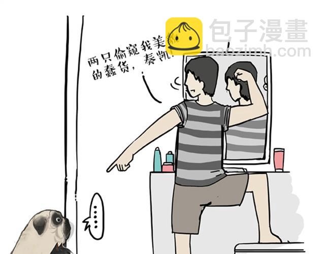 🍘吾皇巴扎黑 第12话 上厕所不要说猫狗坏话 第3页