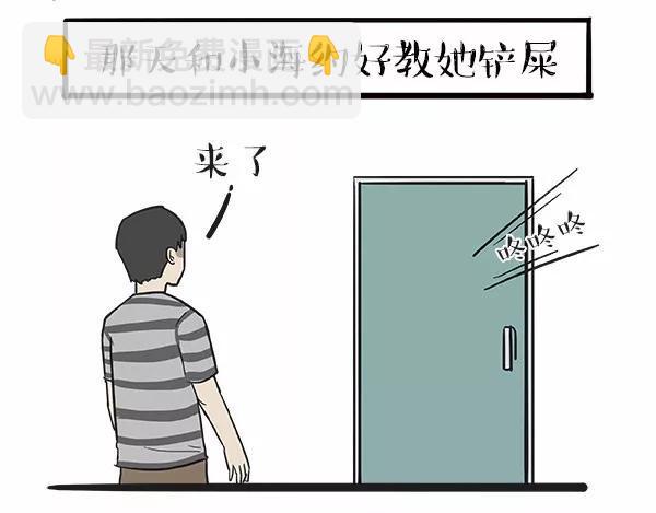 🍘吾皇巴扎黑 第112话 牛牪犇出场（上） 第15页