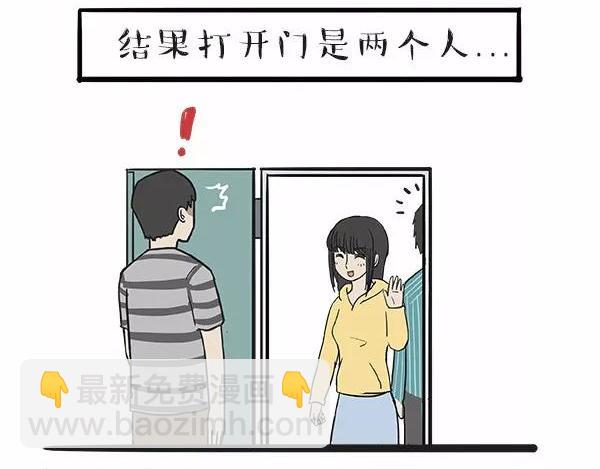 🍘吾皇巴扎黑 第112话 牛牪犇出场（上） 第16页