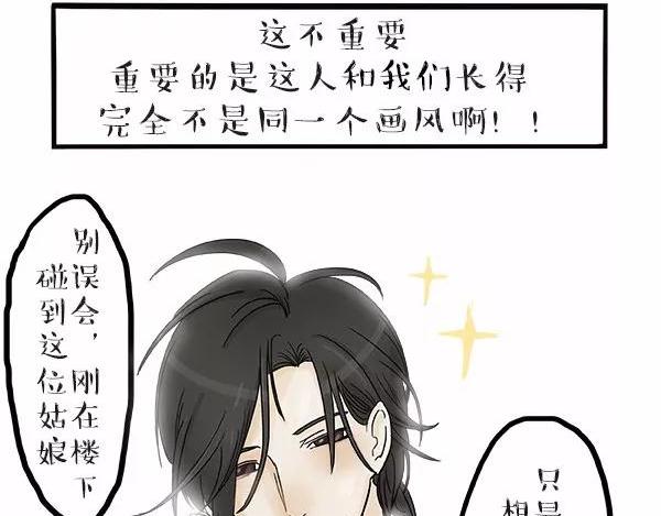 🍘吾皇巴扎黑 第112话 牛牪犇出场（上） 第17页
