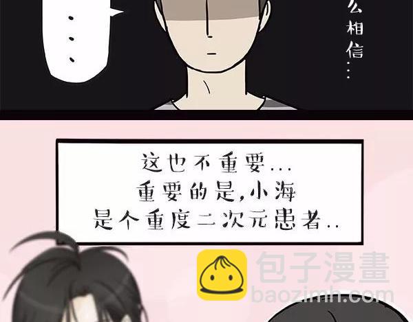🍘吾皇巴扎黑 第112话 牛牪犇出场（上） 第19页