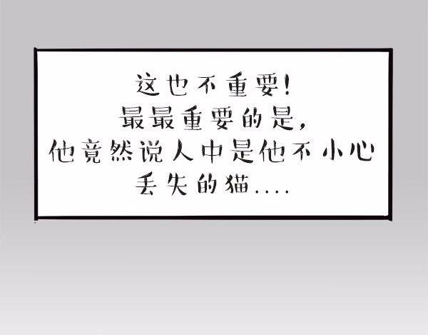 🍘吾皇巴扎黑 第112话 牛牪犇出场（上） 第22页