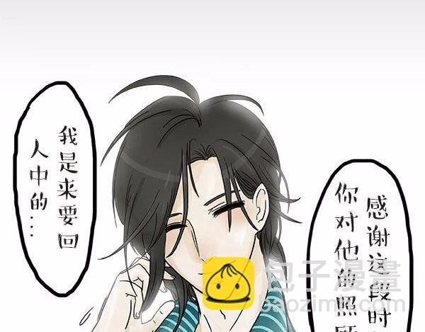 🍘吾皇巴扎黑 第112话 牛牪犇出场（上） 第23页