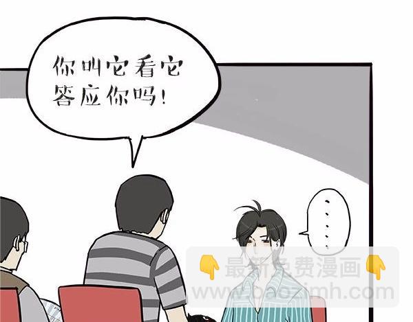 🍘吾皇巴扎黑 第112话 牛牪犇出场（上） 第26页