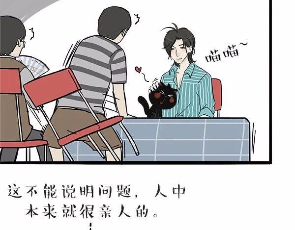 🍘吾皇巴扎黑 第112话 牛牪犇出场（上） 第29页
