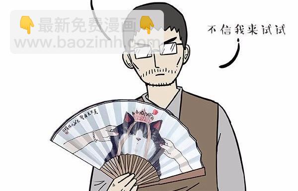 🍘吾皇巴扎黑 第112话 牛牪犇出场（上） 第30页