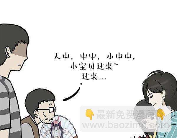 🍘吾皇巴扎黑 第112话 牛牪犇出场（上） 第31页