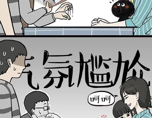 🍘吾皇巴扎黑 第112话 牛牪犇出场（上） 第32页