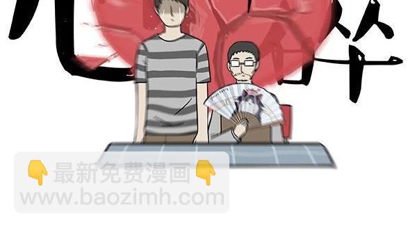 🍘吾皇巴扎黑 第112话 牛牪犇出场（上） 第39页