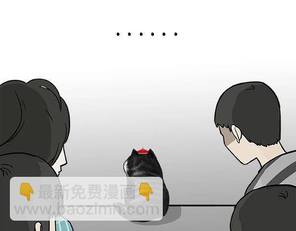 🍘吾皇巴扎黑 第112话 牛牪犇出场（上） 第43页