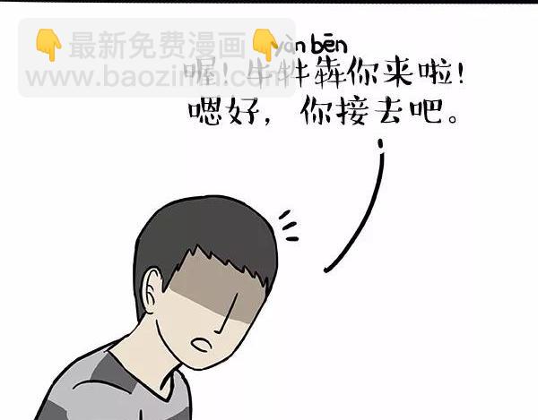 🍘吾皇巴扎黑 第112话 牛牪犇出场（上） 第7页
