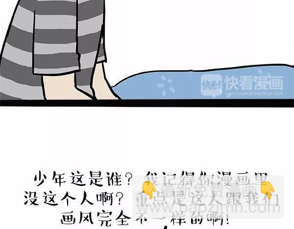 🍘吾皇巴扎黑 第112话 牛牪犇出场（上） 第8页