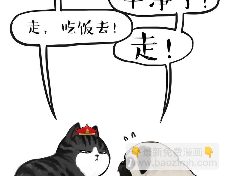 🍘吾皇巴扎黑 第114话 一只狗 第14页