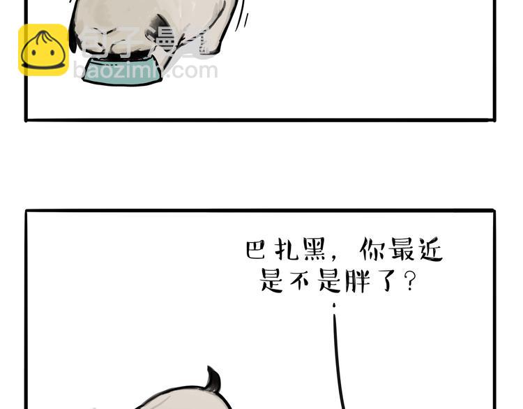 🍘吾皇巴扎黑 第114话 一只狗 第23页