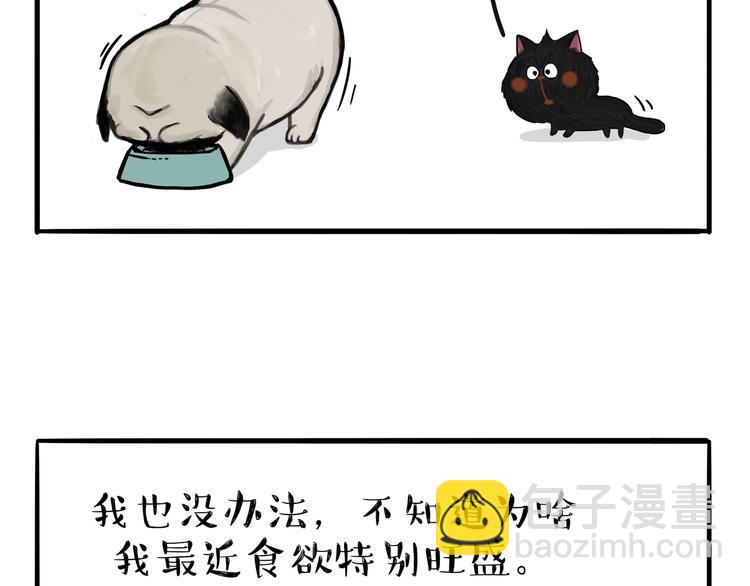 🍘吾皇巴扎黑 第114话 一只狗 第24页