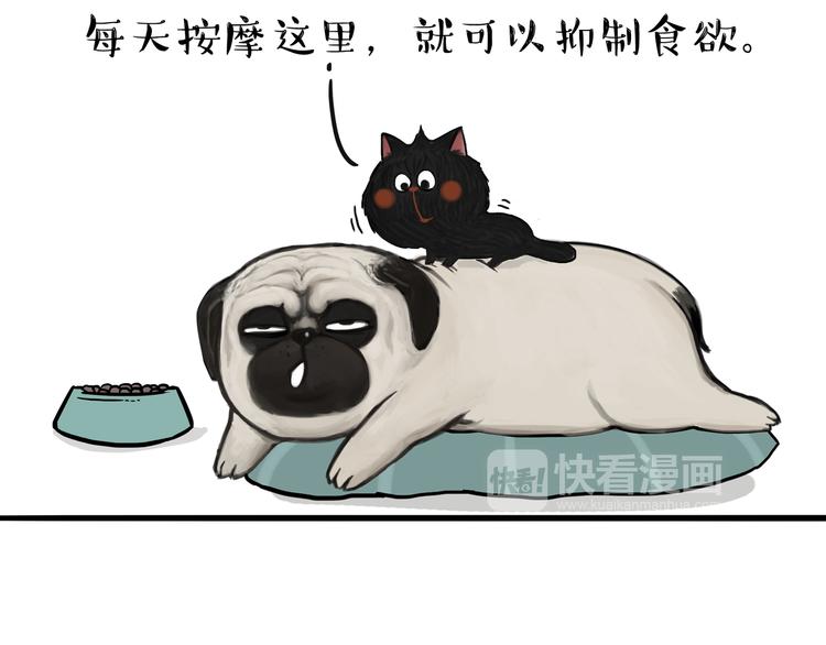 🍘吾皇巴扎黑 第114话 一只狗 第26页