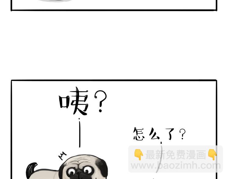 🍘吾皇巴扎黑 第114话 一只狗 第28页