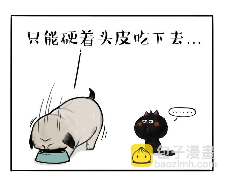 🍘吾皇巴扎黑 第114话 一只狗 第32页