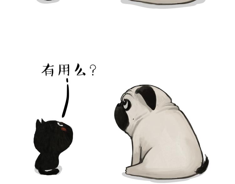 🍘吾皇巴扎黑 第114话 一只狗 第35页