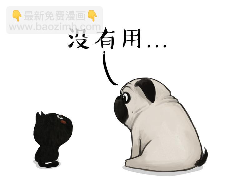 🍘吾皇巴扎黑 第114话 一只狗 第36页