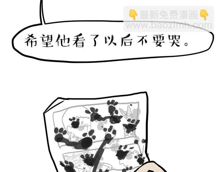 🍘吾皇巴扎黑 第116话 离家出走 第12页