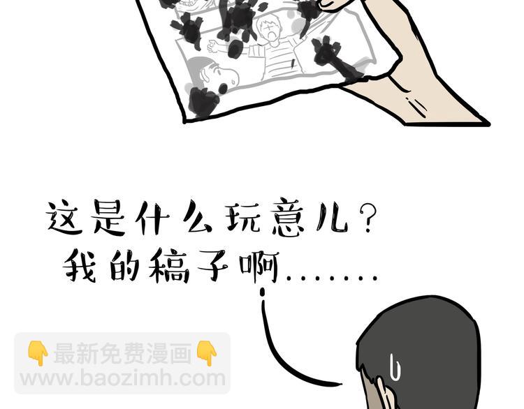 🍘吾皇巴扎黑 第116话 离家出走 第13页