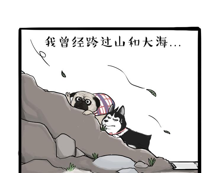 🍘吾皇巴扎黑 第116话 离家出走 第15页