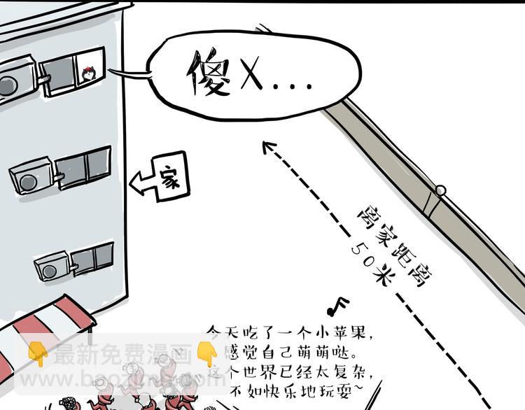 🍘吾皇巴扎黑 第116话 离家出走 第21页