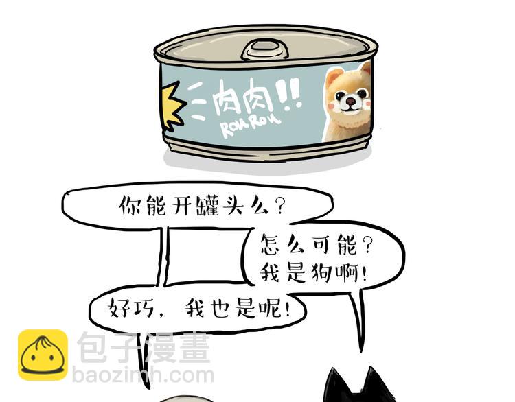 🍘吾皇巴扎黑 第116话 离家出走 第24页