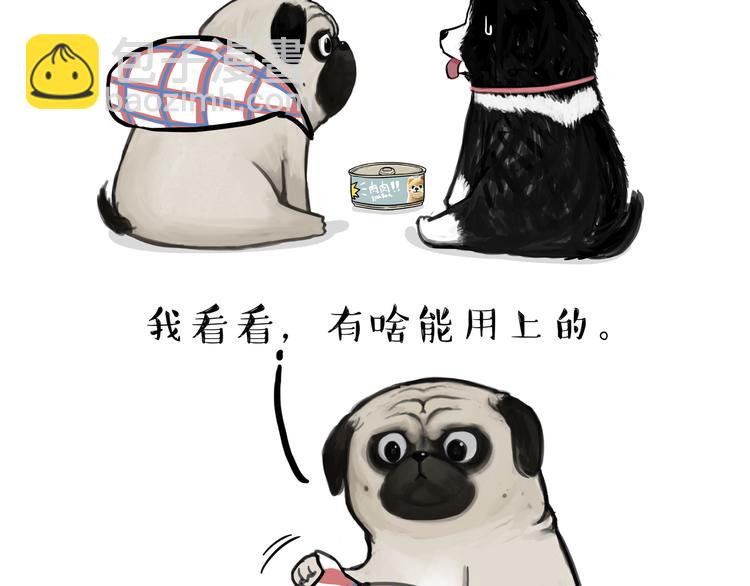 🍘吾皇巴扎黑 第116话 离家出走 第25页