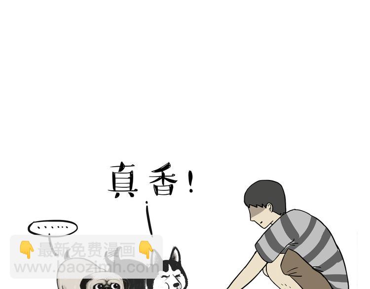 🍘吾皇巴扎黑 第116话 离家出走 第41页