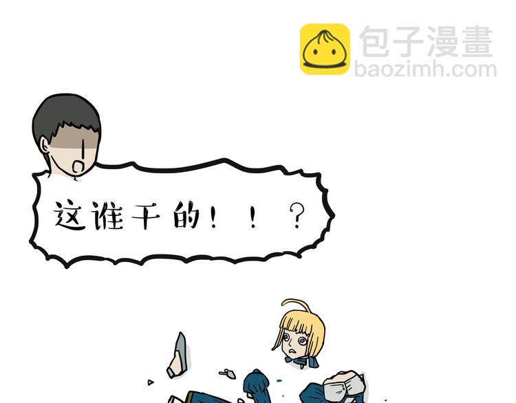 🍘吾皇巴扎黑 第116话 离家出走 第44页