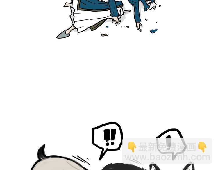 🍘吾皇巴扎黑 第116话 离家出走 第45页