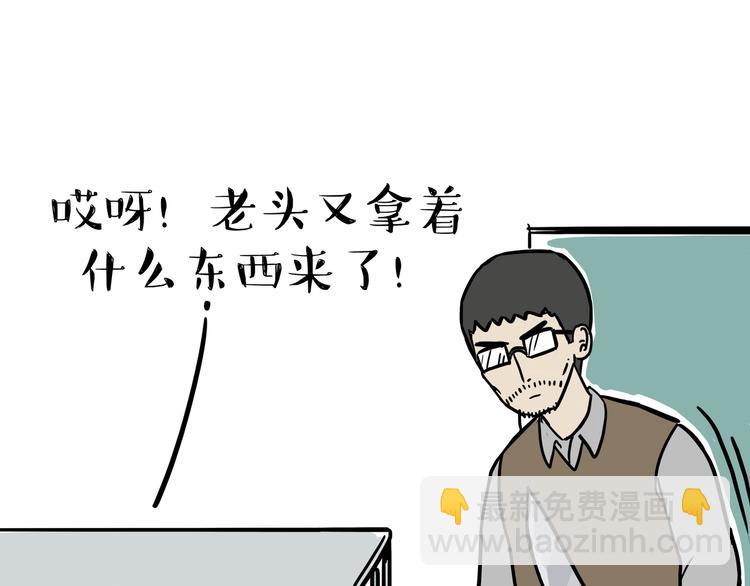 🍘吾皇巴扎黑 第118话 去势？！ 第10页