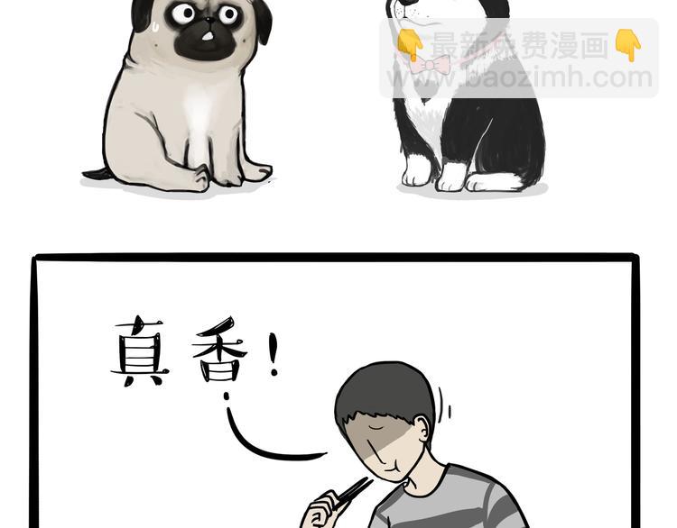 🍘吾皇巴扎黑 第118话 去势？！ 第21页