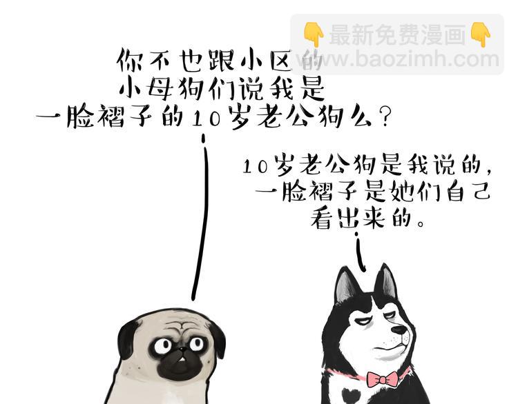 🍘吾皇巴扎黑 第118话 去势？！ 第25页