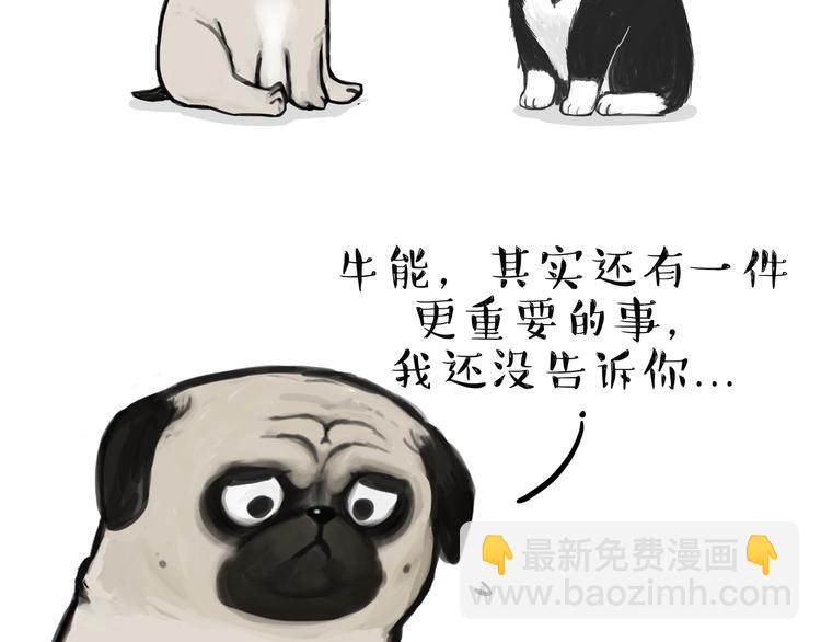 🍘吾皇巴扎黑 第118话 去势？！ 第26页