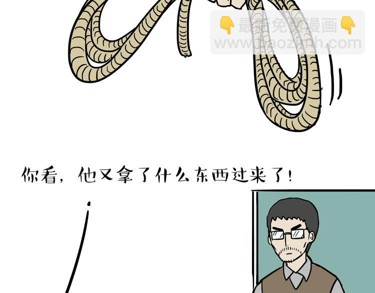 🍘吾皇巴扎黑 第118话 去势？！ 第7页