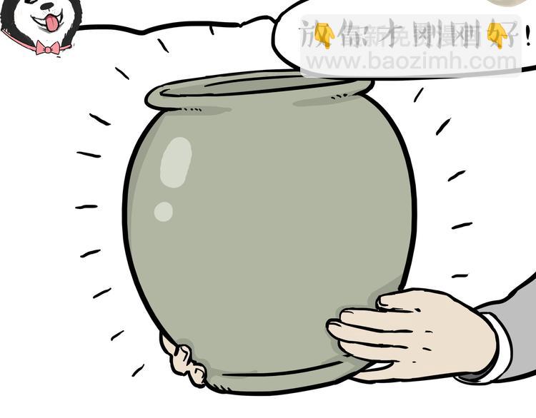 🍘吾皇巴扎黑 第118话 去势？！ 第9页