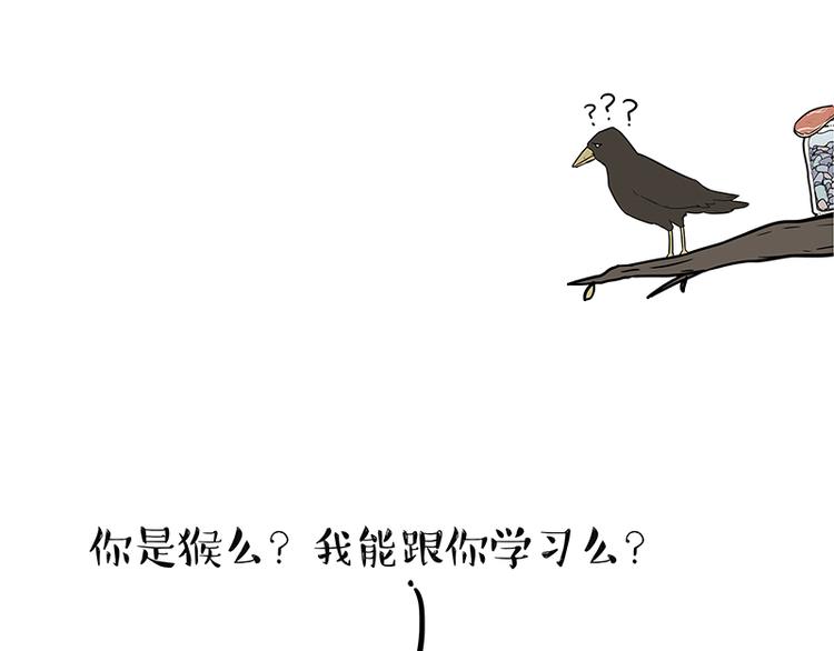🍘吾皇巴扎黑 第120话 教育之道 第1页