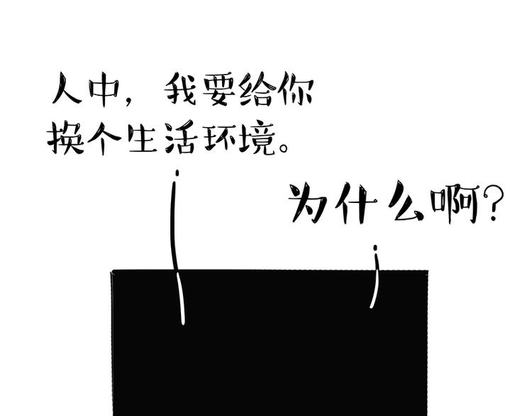 🍘吾皇巴扎黑 第120话 教育之道 第14页