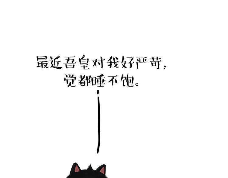 🍘吾皇巴扎黑 第120话 教育之道 第19页