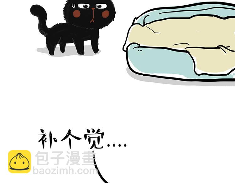 🍘吾皇巴扎黑 第120话 教育之道 第20页