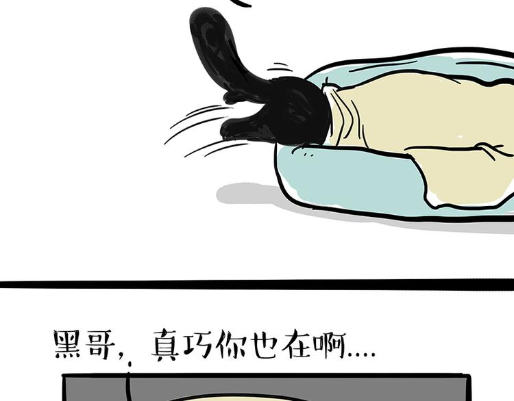 🍘吾皇巴扎黑 第120话 教育之道 第21页