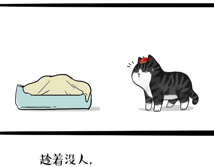 🍘吾皇巴扎黑 第120话 教育之道 第24页