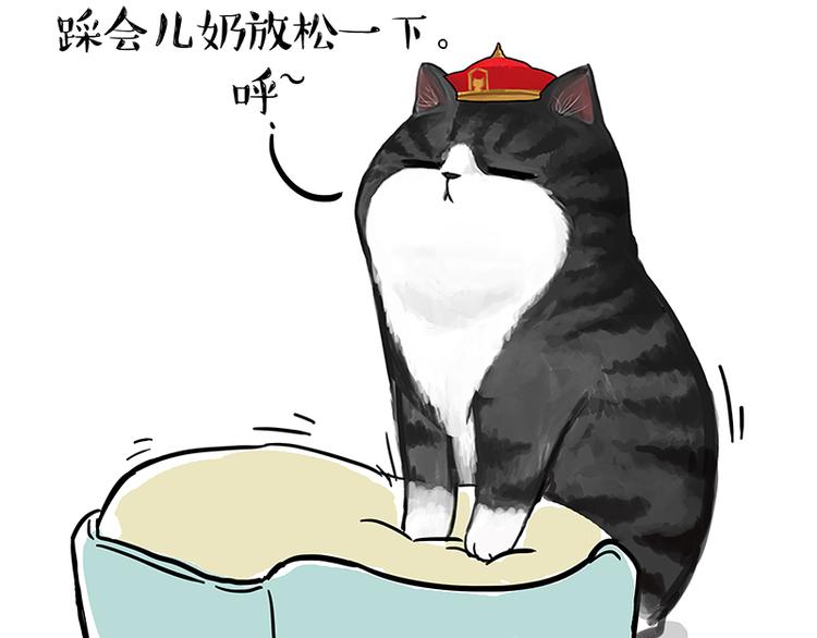 🍘吾皇巴扎黑 第120话 教育之道 第25页