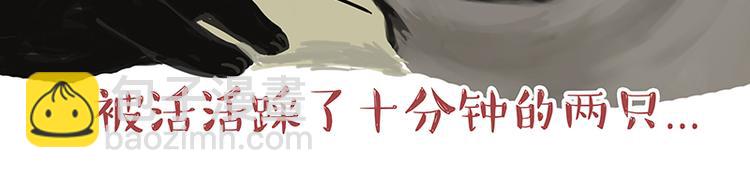 🍘吾皇巴扎黑 第120话 教育之道 第27页
