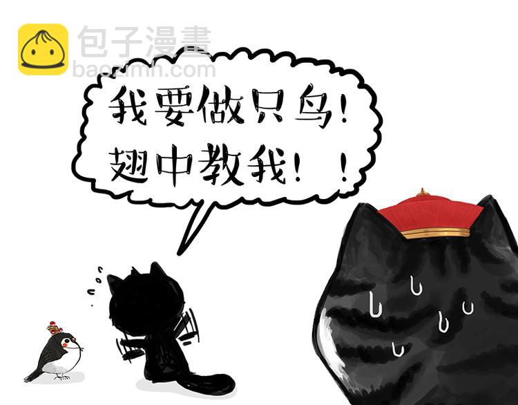 🍘吾皇巴扎黑 第120话 教育之道 第28页