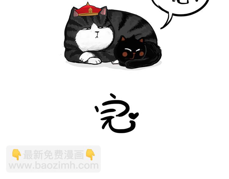 🍘吾皇巴扎黑 第120话 教育之道 第39页